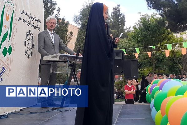 برگزاری جشن میلاد امام رضا (ع) در بهارستان ۲