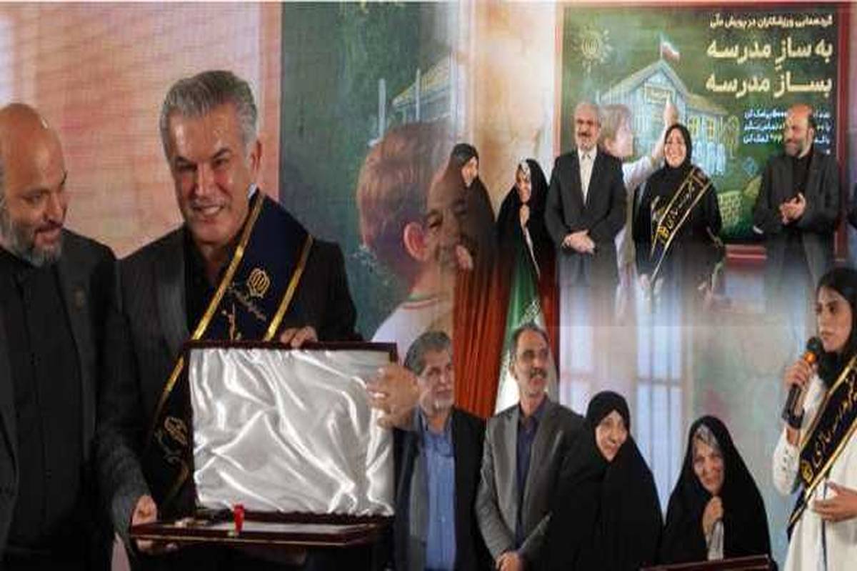 قهرمانان پای کار آینده‌سازی؛ شب اتحاد ورزش، هنر و نیکوکاری برای ساخت مدرسه در سراسر ایران