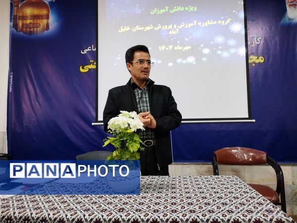 کارگاه هدایت تحصیلی در خلیل آباد