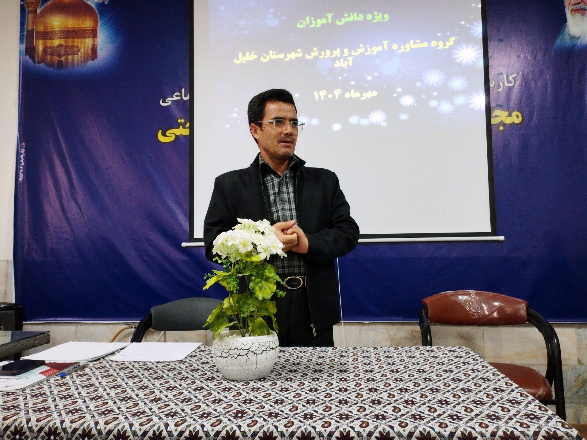 کارگاه هدایت تحصیلی در خلیل آباد