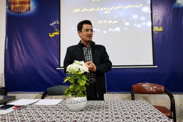 کارگاه هدایت تحصیلی در خلیل آباد