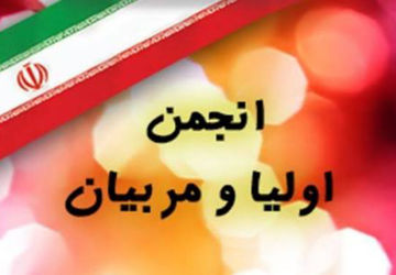 جلسه و انتخابات انجمن اولیا و مربیان دبستان محمد مهدی مهیا 