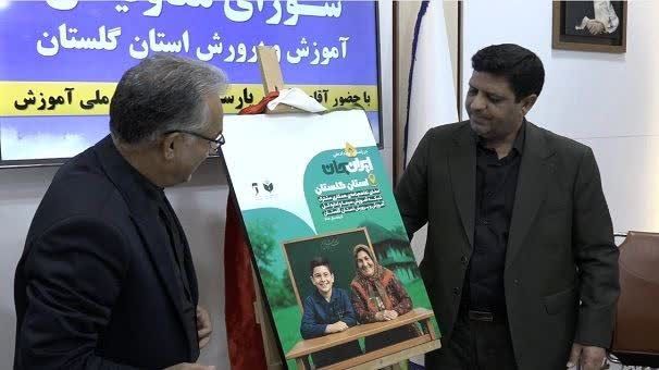 با «ایران‌جان» واقعیت مدرسه در آنتن تلویزیون روایت می‌شود