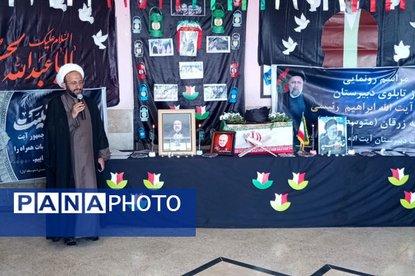 آیین رونمایی از تابلوی اولین آموزشگاه نامگذاری شده به نام شهید جمهور در ایران