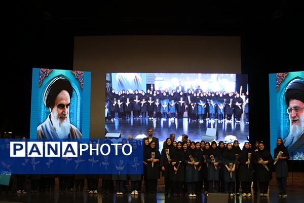 دومین روز از آیین تجلیل از برگزیدگان چهل و دومین دوره مسابقات فرهنگی و هنری دانش‌آموزان شهر تهران