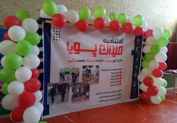 آیین افتتاح طرح «میدان پویا» در ورزشگاه برادران شهید ناصری رباط‌کریم
