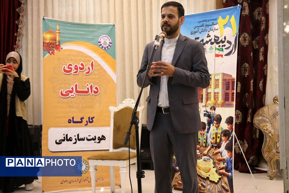 برگزاری کارگاههای آموزشی تشکیلاتی خراسانرضوی