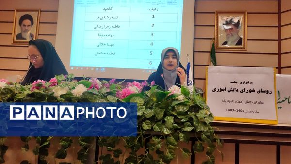 انتخابات مجلس شورای دانش‌آموزی مدارس ناحیه یک مشهد 