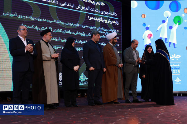 شصت و سومین همایش ملی جایزه البرز دانش‌آموزی