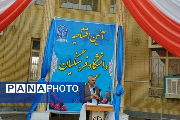 تولد ارزشمند دانشگاه فرهنگیان در گناباد