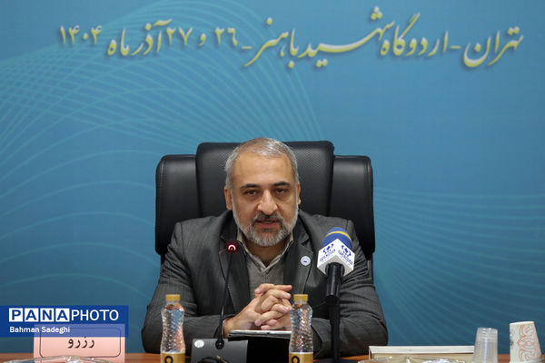 گردهمایی روسای ادارات فناوری اطلاعات آموزش و پرورش سراسر کشور