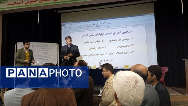 انتخابات شورای انجمن اولیا و مربیان شهرستان کاشمر در کانون لقمان