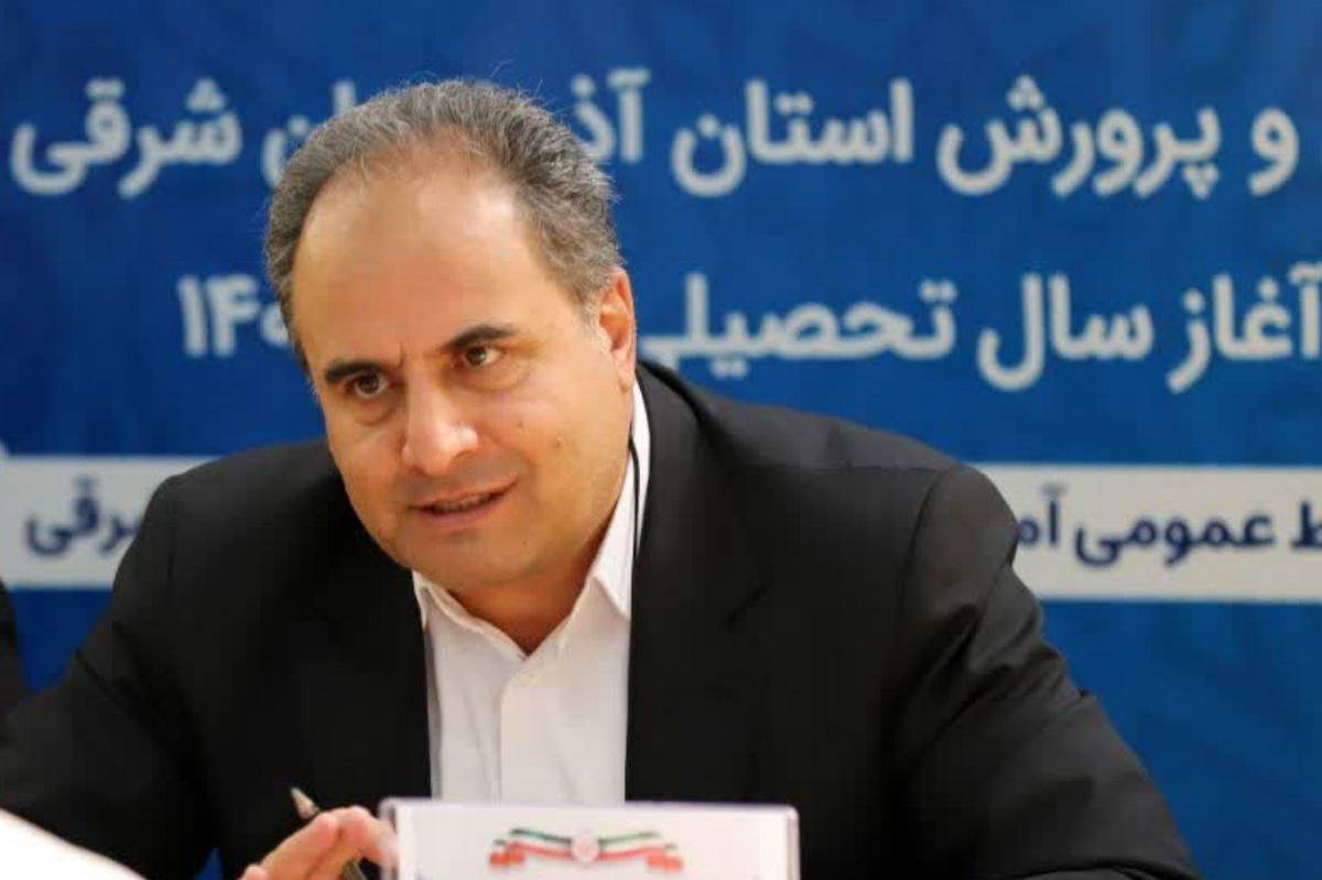 برنامههای آغاز سال تحصیلی ۱۴۰۵-۱۴۰۴ آذربایجان شرقی اعلام شد