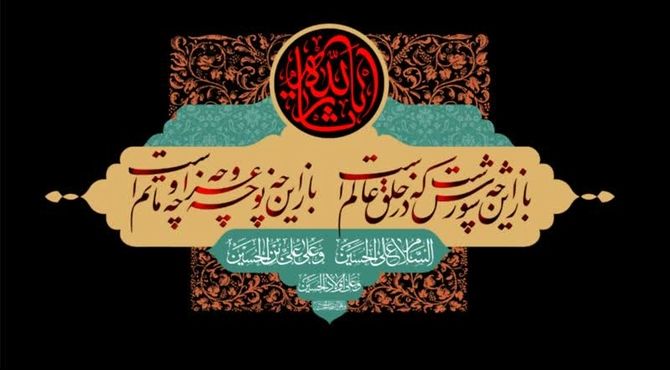 تاسوعا و عاشورا، صدای ایمان