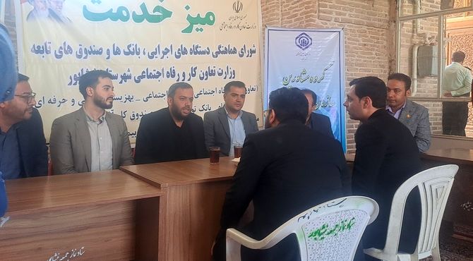 میز خدمت ادارات نیشابور  