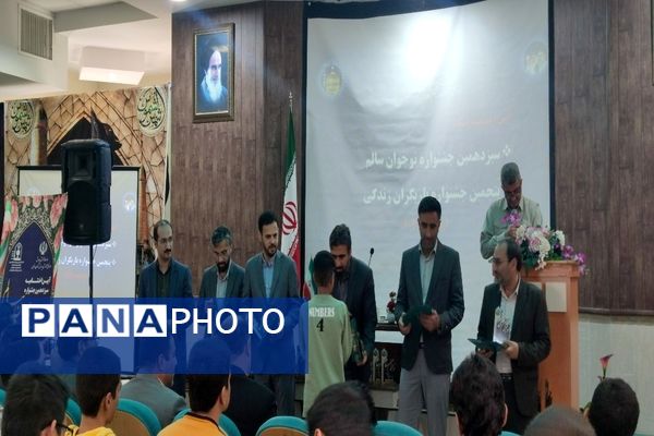 آیین اختتامیه جشنواره نوجوان سالم و یاریگران زندگی در مشهد مقدس