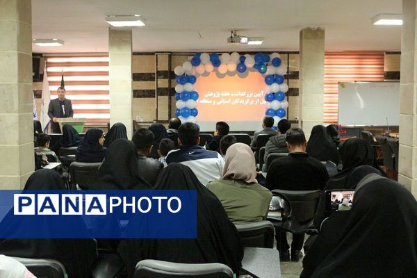  آیین بزرگداشت هفته پژوهش با تجلیل از برگزیدگان