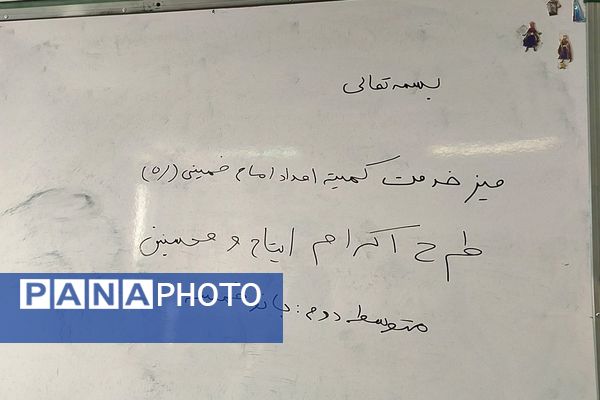 میز خدمت اکرام ایتام و محسنین در رباط‌کریم