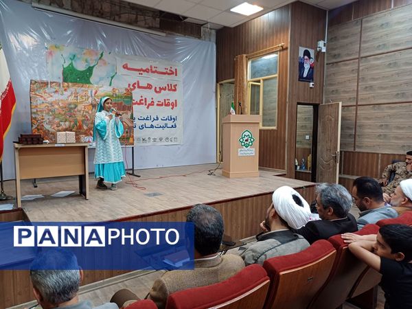 اختتامیه کلاس‌های اوقات فراغت در جاجرم