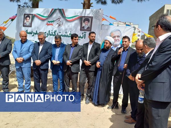 آیین خشت گذاری مدرسه ثامن الحج شهرستان اسلامشهر 
