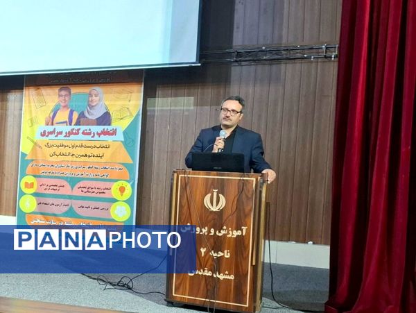 فرصت طلایی انتخاب رشته کنکور ۱۴۰۴ در مرکز مشاوره رضوان