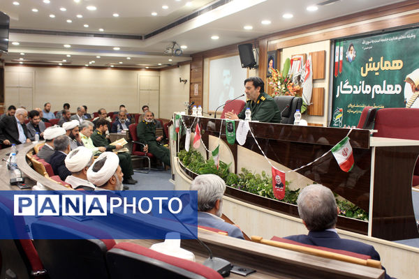 همایش معلم ماندگار در قم