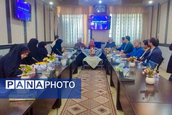 اولین جلسه شورای قرآن، عترت و نماز مدیریت آموزش و پرورش ناحیه سه شیراز