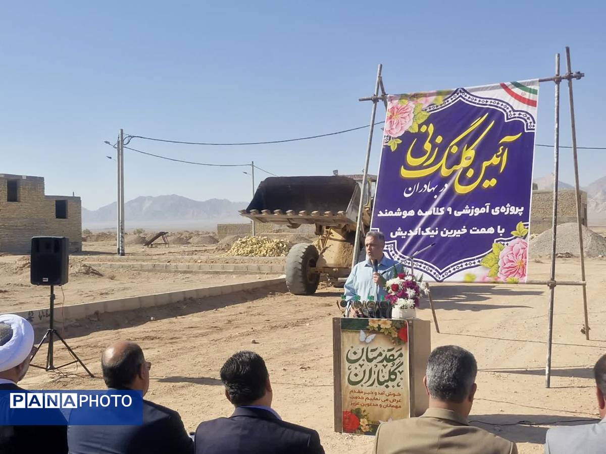 آیین کلنگ زنی پروژه آموزشی ۹ کلاسه هوشمند خیری روستای بهادران مهریز