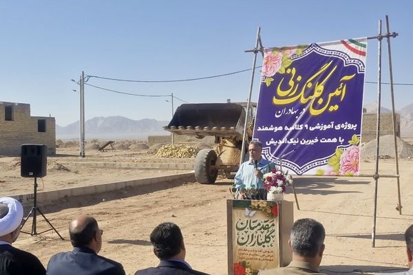 آیین کلنگ زنی پروژه آموزشی ۹ کلاسه هوشمند خیری روستای بهادران مهریز