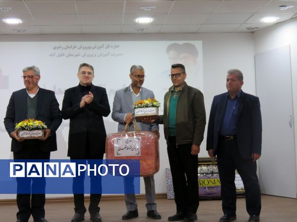 مراسم تکریم و معارفه مدیر اداره آموزش و پرورش خلیل آباد 