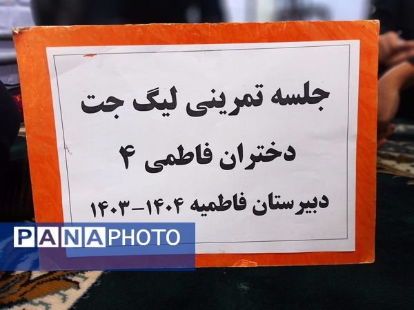 برگزاری ویژه برنامه هفته کتاب و کتابخوانی در دبیرستان دخترانه فاطمیه