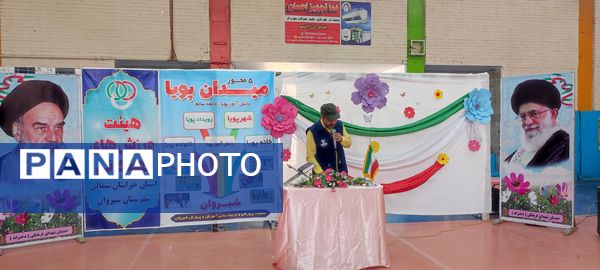 برگزاری طرح پویا در شیروان