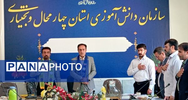 نشست مسئولان سازمان دانش‌آموزی و معاونان پرورشی در سازمان دانش‌آموزی استان چهارمحال وبختیاری