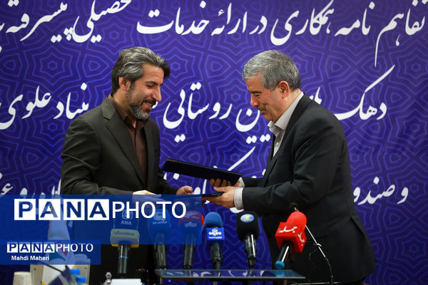 آئین امضای تفاهم‌نامه همکاری بنیاد علوی و صندوق بیمه اجتماعی کشاورزان، روستاییان و عشایر 