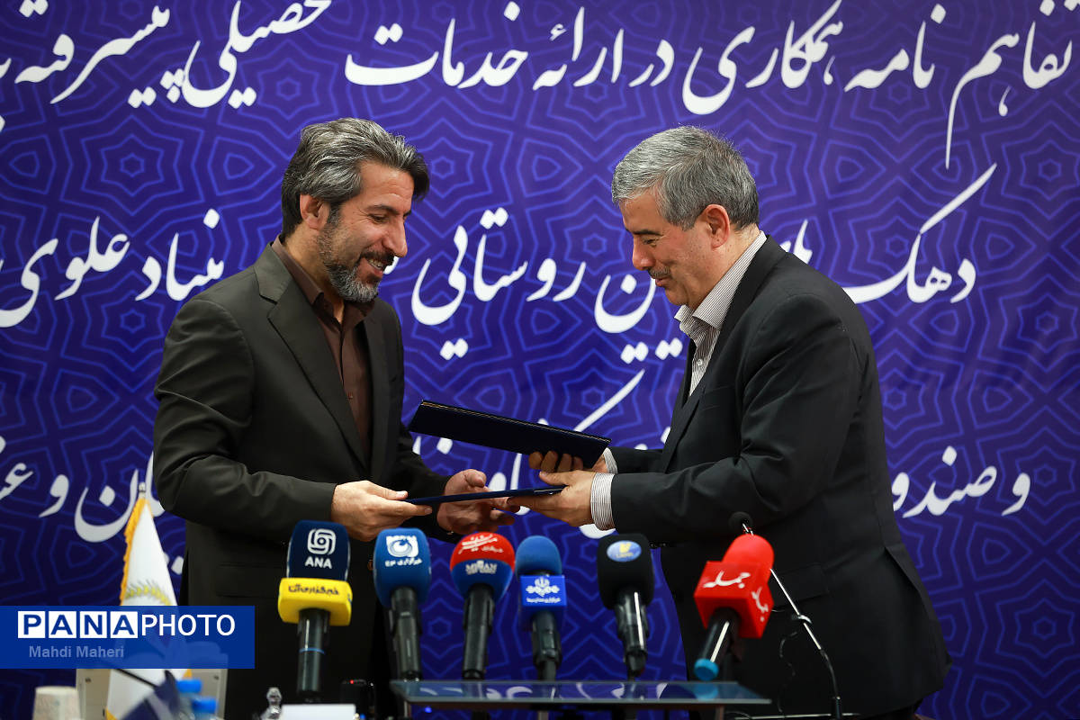 آئین امضای تفاهمنامه همکاری بنیاد علوی و صندوق بیمه اجتماعی کشاورزان، روستاییان و عشایر