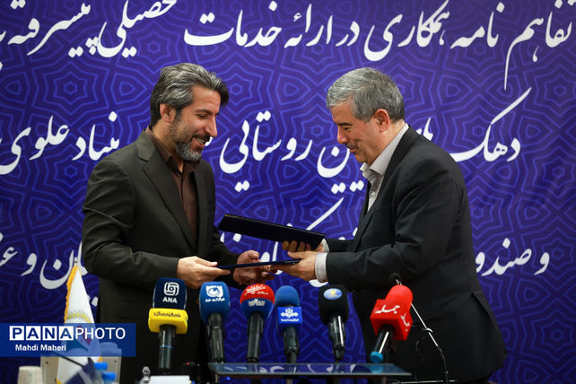 آئین امضای تفاهم‌نامه همکاری بنیاد علوی و صندوق بیمه اجتماعی کشاورزان، روستاییان و عشایر 