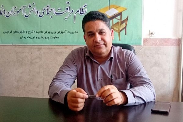 عبارت‌های مناسب معلم در کنترل روحی و روانی دانش‌آموزان نقش دارد