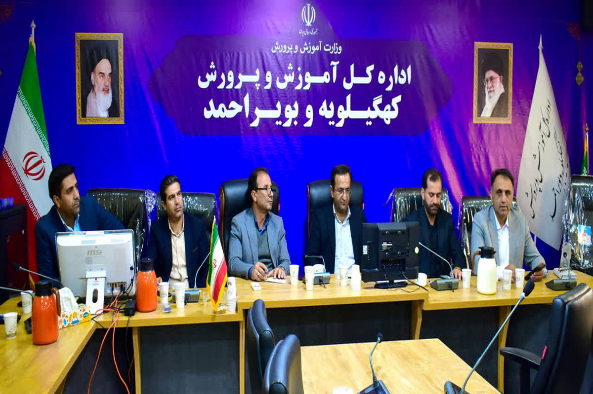 تأکید آموزش و پرورش کهگیلویه و بویراحمد بر تسریع غربالگری دانش‌آموزان در طرح نماد
