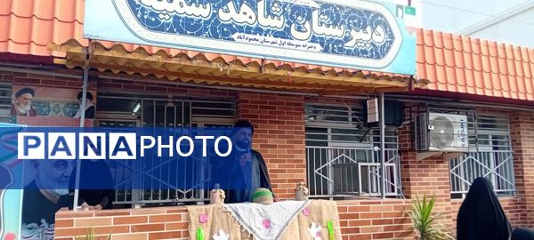 نواخته شدن زنگ ایثار و مقاومت در دبیرستان دخترانه شاهد سمیه