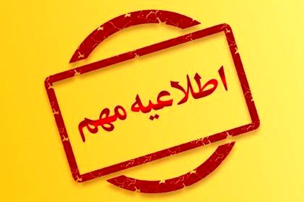 آغاز دریافت کارت ورود به جلسه ارزیابی تکمیلی داوطلبان پذیرش در دانشگاه فرهنگیان 