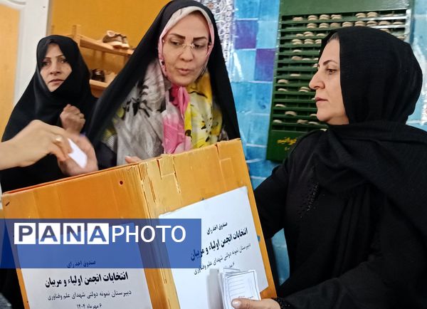 جلسه اولیاء مربیان در دبیرستان نمونه دولتی شهدای علم و فناوری بهارستان دو
