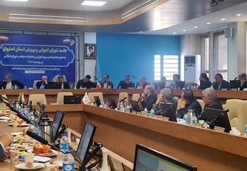 جلسه‌ی شورای آموزش و پرورش استان اصفهان برگزار شد