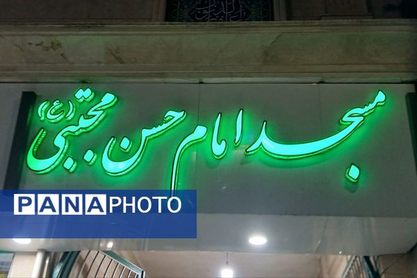 اختتامیه اعتکاف دانش‌آموزی رباط‌کریم با حضور مسئولان