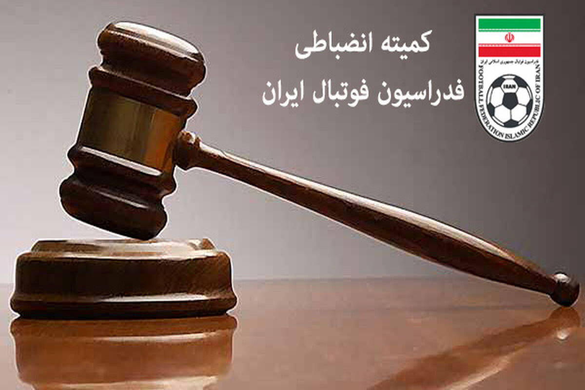 جریمه قهرمان لیگ دسته اول توسط کمیته انضباطی فدراسیون فوتبال