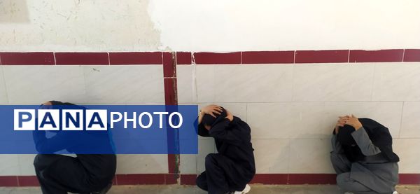 مانور زلزله در دبستان شهید نجفی فدافن