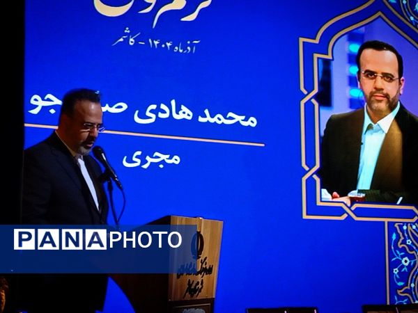 آیین اختتامیه ترنم وحی با تجلیل از برترین های قرآنی