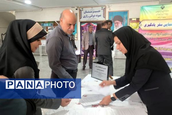 گردهمایی سفر یادگیری ویژه مدیران، معاونان آموزشی و دبیران متوسطه