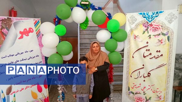 آغاز سال تحصیلی با جشن شکوفه‌ها در دبستان دکتر علی شریعتی 