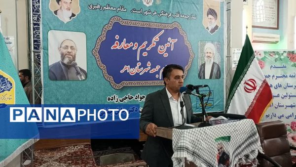 مراسم تکریم و معارفه امام جمعه شهرستان اهر با حضور نماینده ولی فقیه در آذربایجان شرقی 