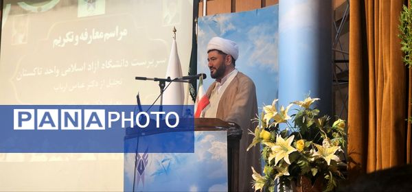 آیین تکریم و معارفه سرپرست جدید دانشگاه آزاد اسلامی واحد تاکستان